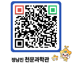 천문과학관 QRCODE - 행사안내 페이지 바로가기 (http://www.jangheung.go.kr/star/5nl330@)