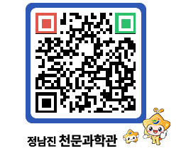 천문과학관 QRCODE - 행사안내 페이지 바로가기 (http://www.jangheung.go.kr/star/5nuhd1@)