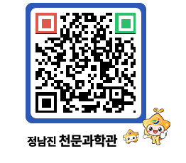 천문과학관 QRCODE - 행사안내 페이지 바로가기 (http://www.jangheung.go.kr/star/5nzk3f@)