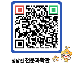 천문과학관 QRCODE - 행사안내 페이지 바로가기 (http://www.jangheung.go.kr/star/5q25x1@)