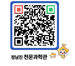 천문과학관 QRCODE - 행사안내 페이지 바로가기 (http://www.jangheung.go.kr/star/5rhmbh@)