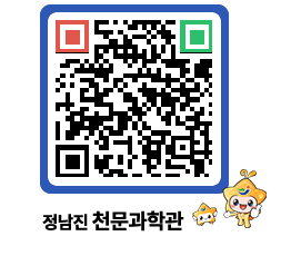 천문과학관 QRCODE - 행사안내 페이지 바로가기 (http://www.jangheung.go.kr/star/5rhwxh@)