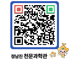 천문과학관 QRCODE - 행사안내 페이지 바로가기 (http://www.jangheung.go.kr/star/5shry3@)