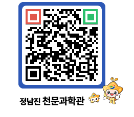 천문과학관 QRCODE - 행사안내 페이지 바로가기 (http://www.jangheung.go.kr/star/5sx4t3@)