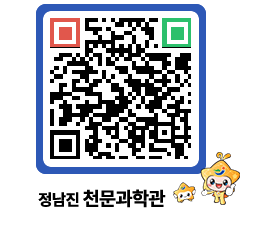 천문과학관 QRCODE - 행사안내 페이지 바로가기 (http://www.jangheung.go.kr/star/5tmjmw@)