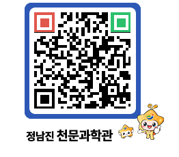 천문과학관 QRCODE - 행사안내 페이지 바로가기 (http://www.jangheung.go.kr/star/5uasnx@)