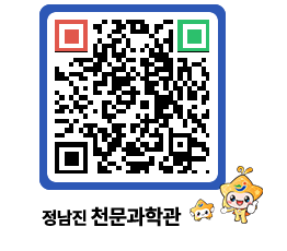 천문과학관 QRCODE - 행사안내 페이지 바로가기 (http://www.jangheung.go.kr/star/5uovh1@)