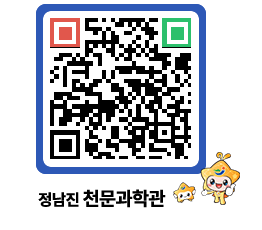 천문과학관 QRCODE - 행사안내 페이지 바로가기 (http://www.jangheung.go.kr/star/5uuh3j@)