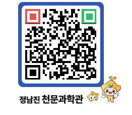 천문과학관 QRCODE - 행사안내 페이지 바로가기 (http://www.jangheung.go.kr/star/5xm4kz@)