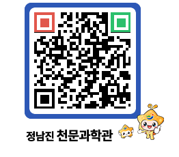 천문과학관 QRCODE - 행사안내 페이지 바로가기 (http://www.jangheung.go.kr/star/5xt05g@)