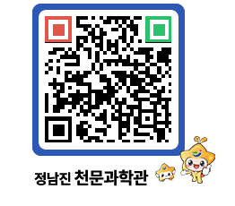 천문과학관 QRCODE - 행사안내 페이지 바로가기 (http://www.jangheung.go.kr/star/5yg25x@)