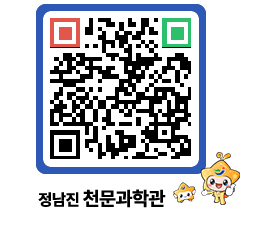 천문과학관 QRCODE - 행사안내 페이지 바로가기 (http://www.jangheung.go.kr/star/5z2rwl@)