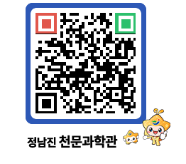 천문과학관 QRCODE - 행사안내 페이지 바로가기 (http://www.jangheung.go.kr/star/5zrtkf@)