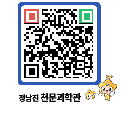 천문과학관 QRCODE - 행사안내 페이지 바로가기 (http://www.jangheung.go.kr/star/a0tzdl@)