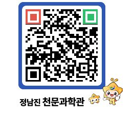 천문과학관 QRCODE - 행사안내 페이지 바로가기 (http://www.jangheung.go.kr/star/a1lu5j@)