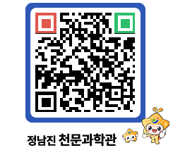 천문과학관 QRCODE - 행사안내 페이지 바로가기 (http://www.jangheung.go.kr/star/aeuktp@)