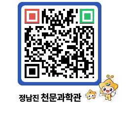 천문과학관 QRCODE - 행사안내 페이지 바로가기 (http://www.jangheung.go.kr/star/ah5nhl@)