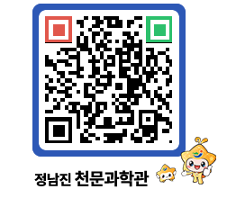 천문과학관 QRCODE - 행사안내 페이지 바로가기 (http://www.jangheung.go.kr/star/ahgrem@)