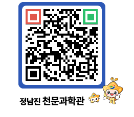 천문과학관 QRCODE - 행사안내 페이지 바로가기 (http://www.jangheung.go.kr/star/al1umx@)