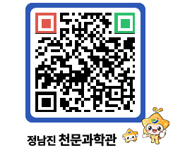 천문과학관 QRCODE - 행사안내 페이지 바로가기 (http://www.jangheung.go.kr/star/alelue@)