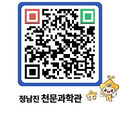 천문과학관 QRCODE - 행사안내 페이지 바로가기 (http://www.jangheung.go.kr/star/alhnkb@)