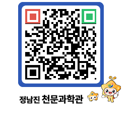 천문과학관 QRCODE - 행사안내 페이지 바로가기 (http://www.jangheung.go.kr/star/alhwjr@)