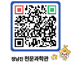 천문과학관 QRCODE - 행사안내 페이지 바로가기 (http://www.jangheung.go.kr/star/alrdu2@)