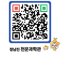 천문과학관 QRCODE - 행사안내 페이지 바로가기 (http://www.jangheung.go.kr/star/alzhjq@)