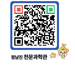 천문과학관 QRCODE - 행사안내 페이지 바로가기 (http://www.jangheung.go.kr/star/amxxla@)