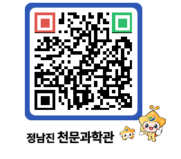 천문과학관 QRCODE - 행사안내 페이지 바로가기 (http://www.jangheung.go.kr/star/aont0j@)