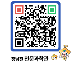 천문과학관 QRCODE - 행사안내 페이지 바로가기 (http://www.jangheung.go.kr/star/aoz25j@)