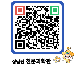 천문과학관 QRCODE - 행사안내 페이지 바로가기 (http://www.jangheung.go.kr/star/arlryb@)