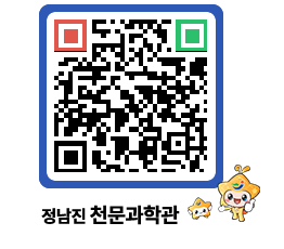 천문과학관 QRCODE - 행사안내 페이지 바로가기 (http://www.jangheung.go.kr/star/artumz@)