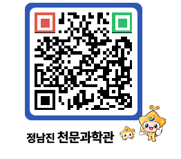 천문과학관 QRCODE - 행사안내 페이지 바로가기 (http://www.jangheung.go.kr/star/b2njge@)