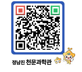 천문과학관 QRCODE - 행사안내 페이지 바로가기 (http://www.jangheung.go.kr/star/b3djrk@)