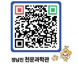 천문과학관 QRCODE - 행사안내 페이지 바로가기 (http://www.jangheung.go.kr/star/b51z34@)