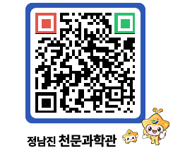 천문과학관 QRCODE - 행사안내 페이지 바로가기 (http://www.jangheung.go.kr/star/b53lv3@)