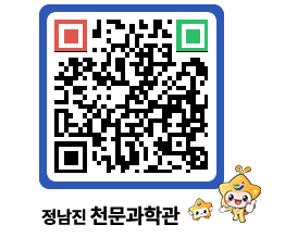 천문과학관 QRCODE - 행사안내 페이지 바로가기 (http://www.jangheung.go.kr/star/bb0lbj@)