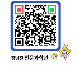 천문과학관 QRCODE - 행사안내 페이지 바로가기 (http://www.jangheung.go.kr/star/bdsddx@)