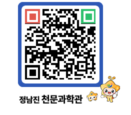 천문과학관 QRCODE - 행사안내 페이지 바로가기 (http://www.jangheung.go.kr/star/be2t0t@)