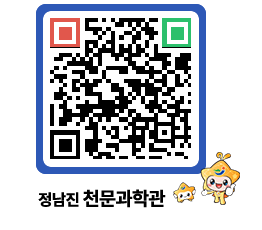 천문과학관 QRCODE - 행사안내 페이지 바로가기 (http://www.jangheung.go.kr/star/bebran@)