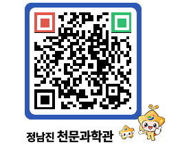 천문과학관 QRCODE - 행사안내 페이지 바로가기 (http://www.jangheung.go.kr/star/bemqgi@)