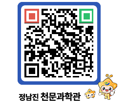 천문과학관 QRCODE - 행사안내 페이지 바로가기 (http://www.jangheung.go.kr/star/bewj2k@)