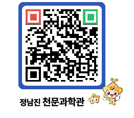 천문과학관 QRCODE - 행사안내 페이지 바로가기 (http://www.jangheung.go.kr/star/bf0x2q@)