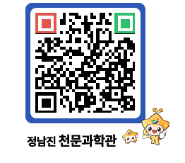 천문과학관 QRCODE - 행사안내 페이지 바로가기 (http://www.jangheung.go.kr/star/bfs2aj@)