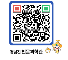 천문과학관 QRCODE - 행사안내 페이지 바로가기 (http://www.jangheung.go.kr/star/bgxzar@)