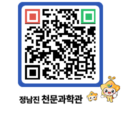 천문과학관 QRCODE - 행사안내 페이지 바로가기 (http://www.jangheung.go.kr/star/bhz2lv@)