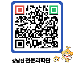 천문과학관 QRCODE - 행사안내 페이지 바로가기 (http://www.jangheung.go.kr/star/bjrvvf@)