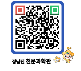 천문과학관 QRCODE - 행사안내 페이지 바로가기 (http://www.jangheung.go.kr/star/blflvx@)