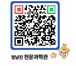 천문과학관 QRCODE - 행사안내 페이지 바로가기 (http://www.jangheung.go.kr/star/bn3bmo@)